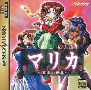 Marica Shinjitsu no Sekai SEGA SATURN Japan Ver. [USED]