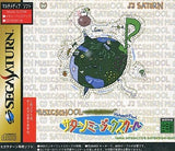 Saturn Music School SEGA SATURN Japan Ver. [USED]