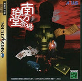 Minakata Hakudou Toujou SEGA SATURN Japan Ver. [USED]