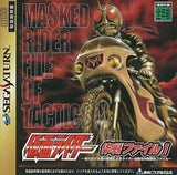 Kamen Rider Sakusen File 1 SEGA SATURN Japan Ver. [USED]