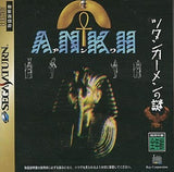 Tutankhamen no Nazo Ankh SEGA SATURN Japan Ver. [USED]