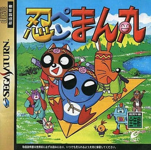 NinPen Manmaru SEGA SATURN Japan Ver. [USED]