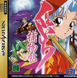 Kunoichi Torimonochou SEGA SATURN Japan Ver. [USED]