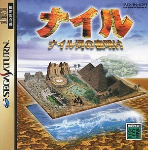 Nile Gawa no Yoake SEGA SATURN Japan Ver. [USED]