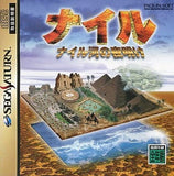 Nile Gawa no Yoake SEGA SATURN Japan Ver. [USED]