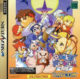 Pocket Fighter SEGA SATURN Japan Ver. [USED]