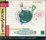 Saturn Music School 2 SEGA SATURN Japan Ver. [USED]