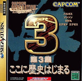 Capcom Generation 3 SEGA SATURN Japan Ver. [USED]