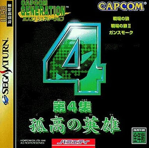 Capcom Generation 4 SEGA SATURN Japan Ver. [USED]