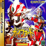 Shichisei Toushin Guyferd SEGA SATURN Japan Ver. [USED]