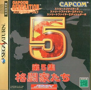 Capcom Generation 5 SEGA SATURN Japan Ver. [USED]