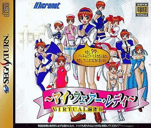 Virtual Mahjong II SEGA SATURN Japan Ver. [USED]