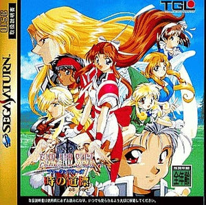 Farland Saga Toki no Michishirube SEGA SATURN Japan Ver. [USED]