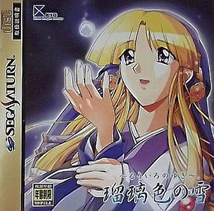 Ruri Iro no Yuki SEGA SATURN Japan Ver. [USED]