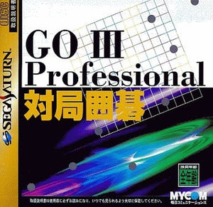 Go III Professional Taikyoku Igo SEGA SATURN Japan Ver. [USED]