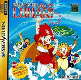 Mahou Gakuen Lunar SEGA SATURN Japan Ver. [USED]