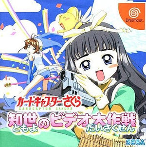 Cardcaptor Sakura Tomoyo's Video Battle Dreamcast Japan Ver. [USED]