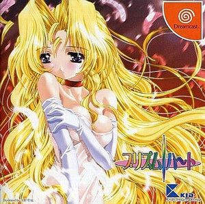 Prism heart First Press Limited Edition Dreamcast Japan Ver. [USED]