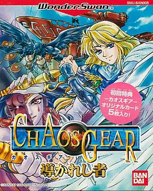 Chaos Gear Michibikareshi Mono WonderSwan Japan Ver. [USED]