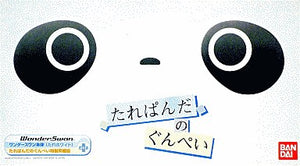 Tarepanda no Gunpey WonderSwan Japan Ver. [USED]
