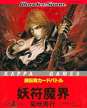 Kappa Games Chou Denki Card Battle Yofu Makai Kikuchi Hideyuki WonderSwan Japan Ver. [USED]