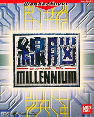 Sennou Millennium WonderSwan Japan Ver. [USED]