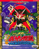 Time Bokan Series Bokan Densetsu Buta Mo Odaterya Doronbo WonderSwan Japan Ver. [USED]