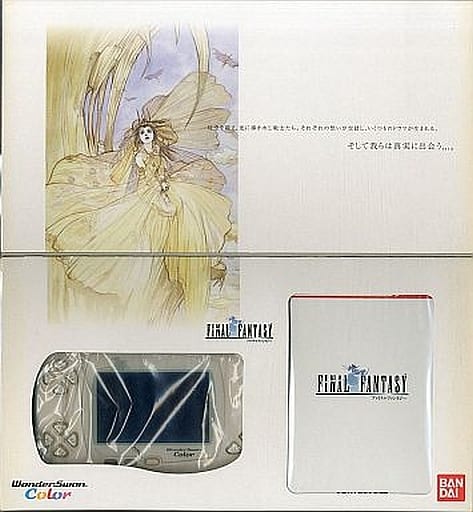 Bandai WonderSwan SWJ-77AC01 Final Fantasy Special Edition WonderSwan Series Console [USED]