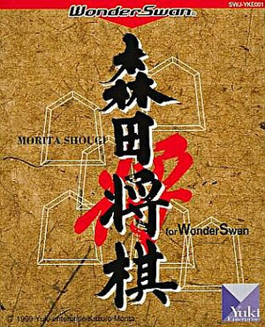 Morita Shogi for WonderSwan WonderSwan Japan Ver. [USED]