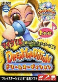 Dream audition <Limited Edition> PlayStation2 Japan Ver. [USED]