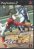 Magical Sports 2000 Koshien PlayStation2 Japan Ver. [USED]