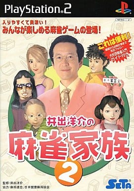 Yosuke Ide's Mahjong Family 2 PlayStation2 Japan Ver. [USED]