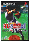 I'm the director - Fierce Fighting pennant race -  PlayStation2 Japan Ver. [USED]