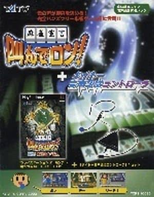 Mahjong Declaration Screaming Ron Voice recognition bundled version pack PlayStation2 Japan Ver. [USED]