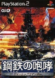 Naval Ops Commander PlayStation2 Japan Ver. [USED]