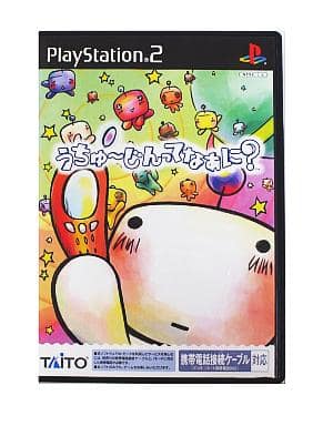 What is Uchijin PlayStation2 Japan Ver. [USED]