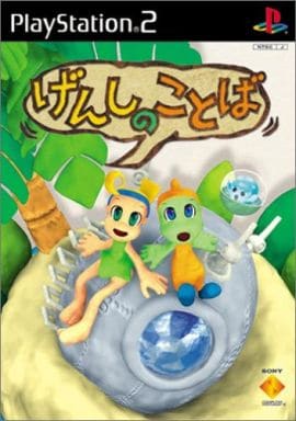 Genshi no Kotoba PlayStation2 Japan Ver. [USED]