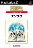 Nankuro SuperLite2000 Puzzle PlayStation2 Japan Ver. [USED]
