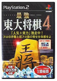 Strongest Todai Shogi 4 MYCOM BEST PlayStation2 Japan Ver. [USED]