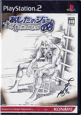 Ashita no Joe Masshiro ni Moe Tsukiro PlayStation2 Japan Ver. [USED]