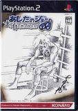 Ashita no Joe Masshiro ni Moe Tsukiro PlayStation2 Japan Ver. [USED]