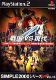 Sengoku VS Genzai SIMPLE 2000 Ultimate Series VOL. 16 PlayStation2 Japan Ver. [USED]