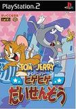 Tom and Jerry War of the Whiskers PlayStation2 Japan Ver. [USED]