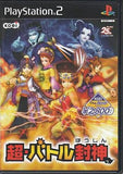 Mystic Heroes KOEI THE Best PlayStation2 Japan Ver. [USED]