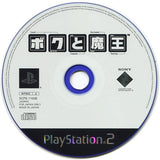 Okage Shadow King PlayStation2 Japan Ver. [USED]