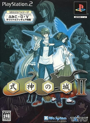 Shikigami no Shiro II Limited Edition PlayStation2 Japan Ver. [USED]