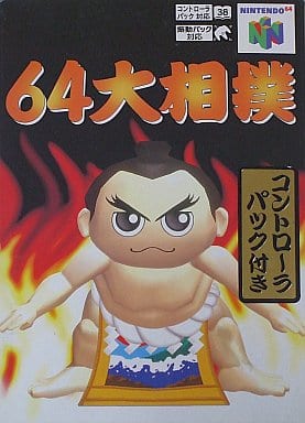 64 Ozumo with Controller Pack Nintendo 64 Japan Ver. [USED]