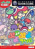 Puyo Pop Fever Low Priced Edition Nintendo GameCube Japan Ver. [USED]