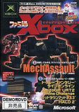 Mech Assault Trial Version & Xboxlive Latest Movie Collection 2003 Spring Xbox Japan Ver. [USED]