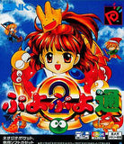 Puyo Puyo 2 Neo Geo Pocket Japan Ver. [USED]